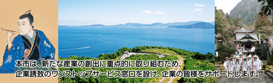 企業立地のご案内