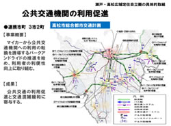 具体的取組例2