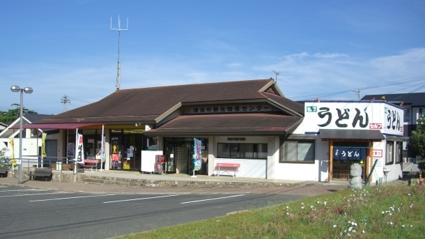 道の駅「津田の松原」