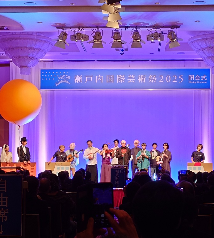 "瀬戸内国際芸術祭2025閉会式の様子1