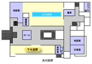 大川支所・下水道課平面図2