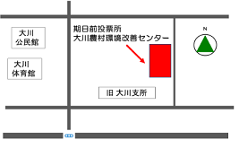 大川農村環境改善センター