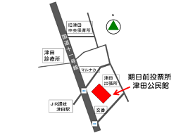 津田公民館