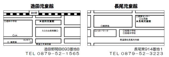 児童館紹介画像