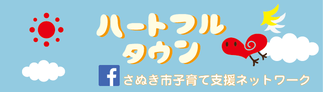 子育て支援ネットワークバナー画像