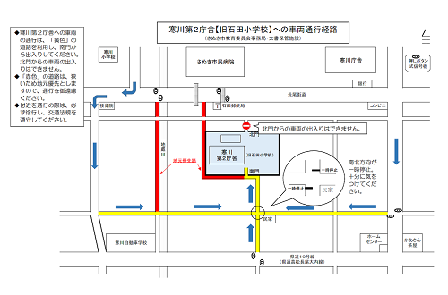 寒川第2庁舎への車両通行経路