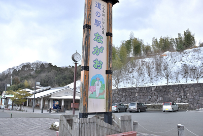 道の駅ながおの積雪画像1_2021