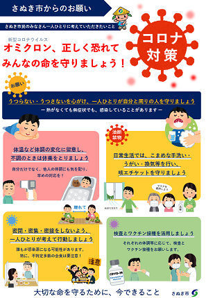 感染防止強化対策チラシ2