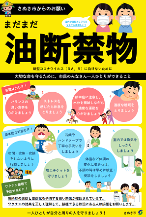 感染防止強化対策チラシ3