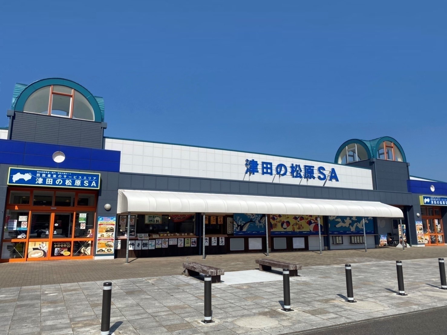 津田の松原サービスエリア 香川県 さぬき市 津田の松原サービスエリア 香川県 さぬき市