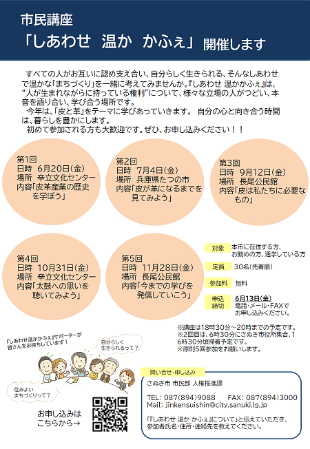 市民講座画像