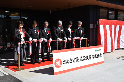 長尾公民館テープカットの様子