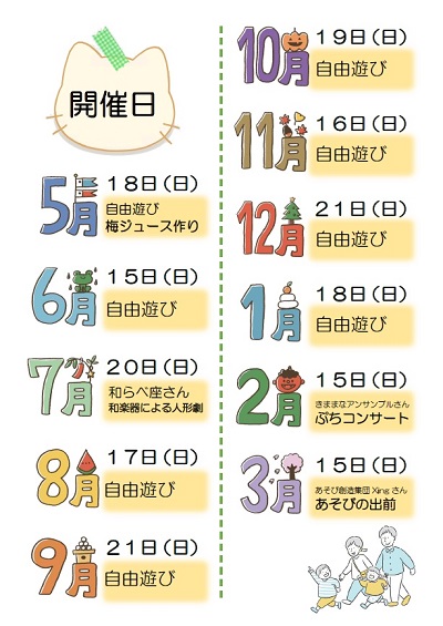 あっぷっぷR7年度チラシ裏画像