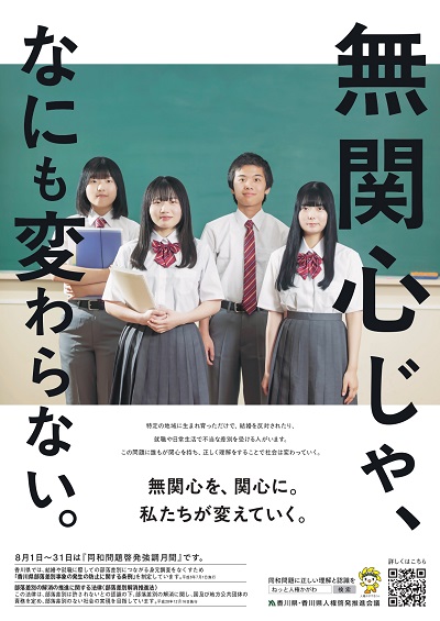 人権ポスター2025