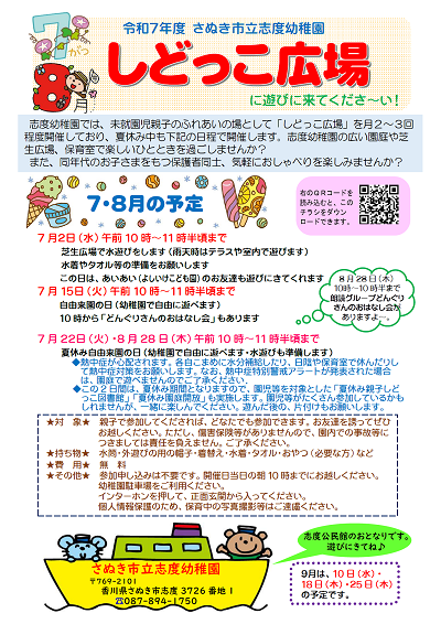しどっこ広場画像