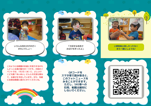 しどっこ広場の様子2