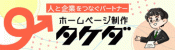 株式会社タケダ