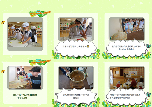 カレーパーティーの様子