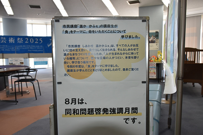 パネル展の様子1