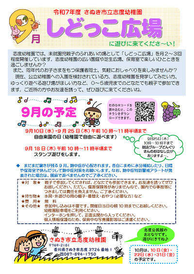 しどっこ広場画像