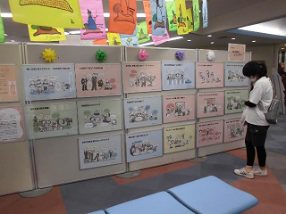 令和7年特別企画「なるほどジェンダー」