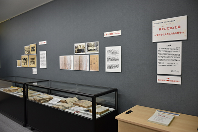 公文書館企画展展示1