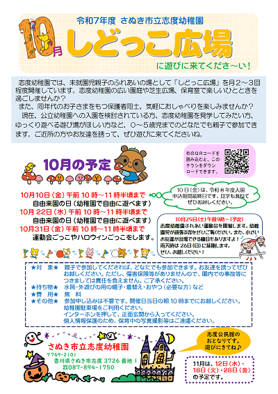 しどっこ広場画像