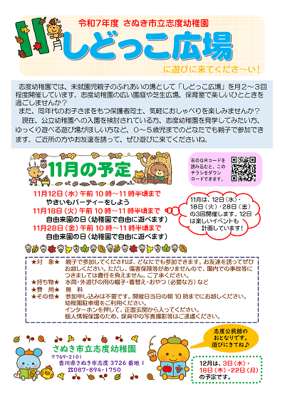 しどっこ広場画像