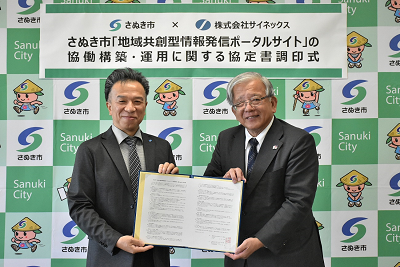 協定書締結の様子