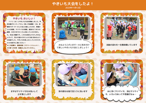 やきいも大会の様子1