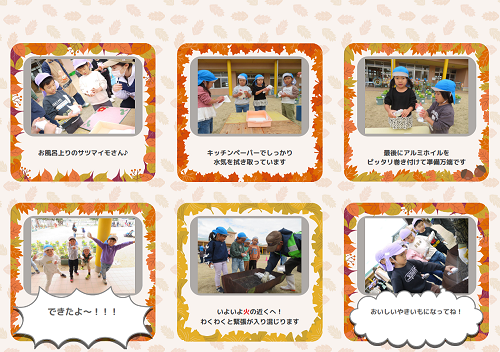 やきいも大会の様子2