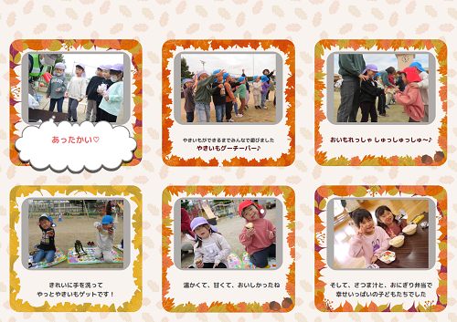 やきいも大会の様子3