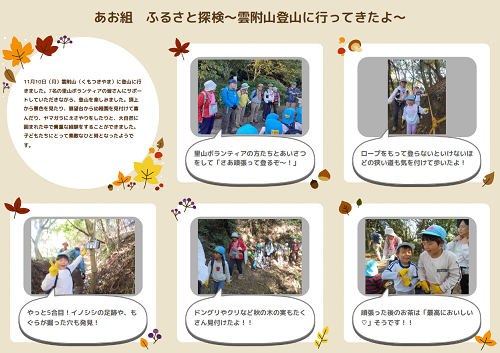 ふるさと探検の様子